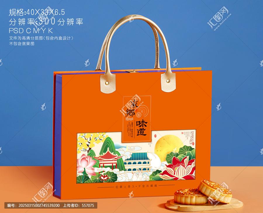 月餅禮盒