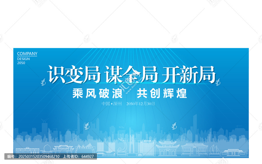 深州公司年會(huì)