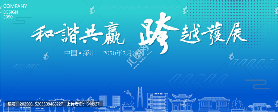 深州經(jīng)濟會議