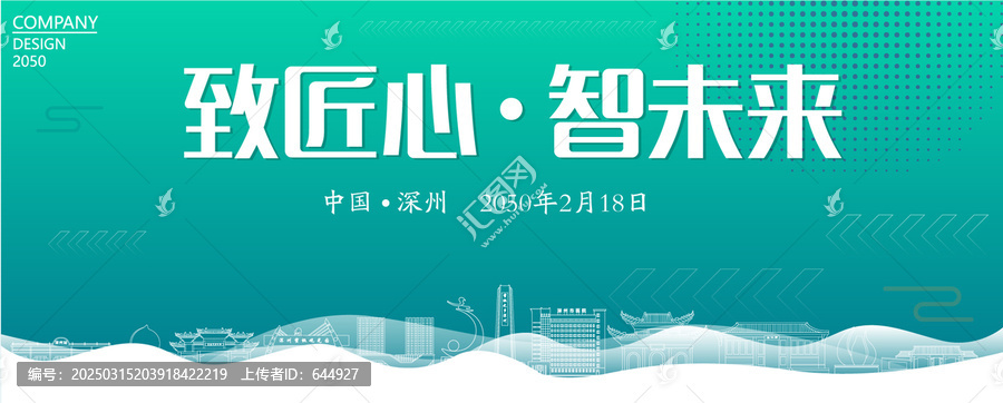 深州智能大會