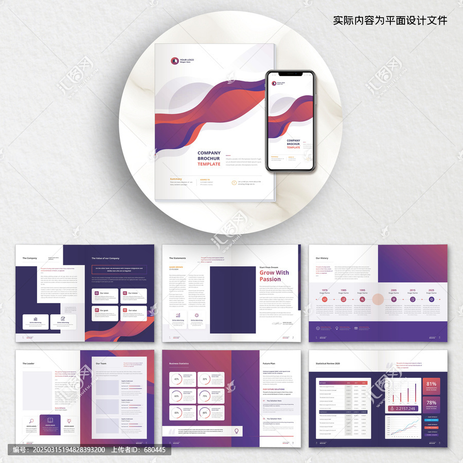 高端宣傳畫冊(cè)cdr設(shè)計(jì)模板