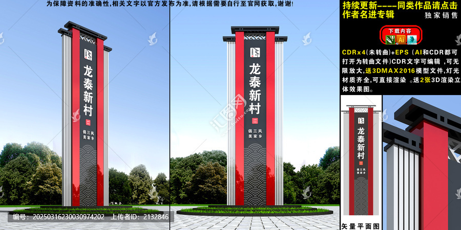 中式精神堡壘