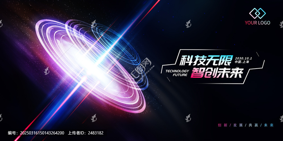 科技KV主視覺