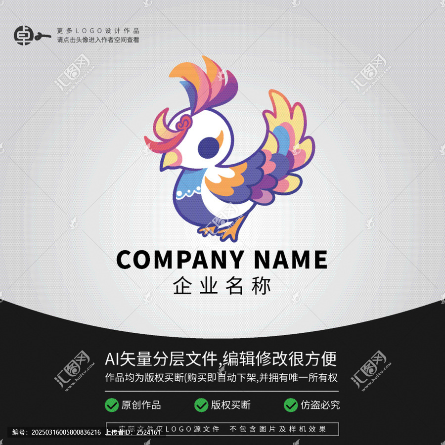 孔雀LOGO卡通