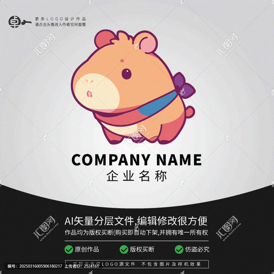 LOGO卡比巴拉