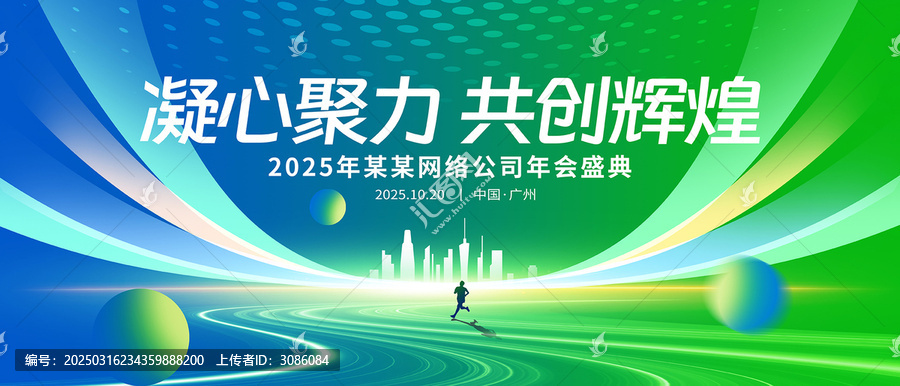 藍(lán)綠漸變科技會(huì)議背景