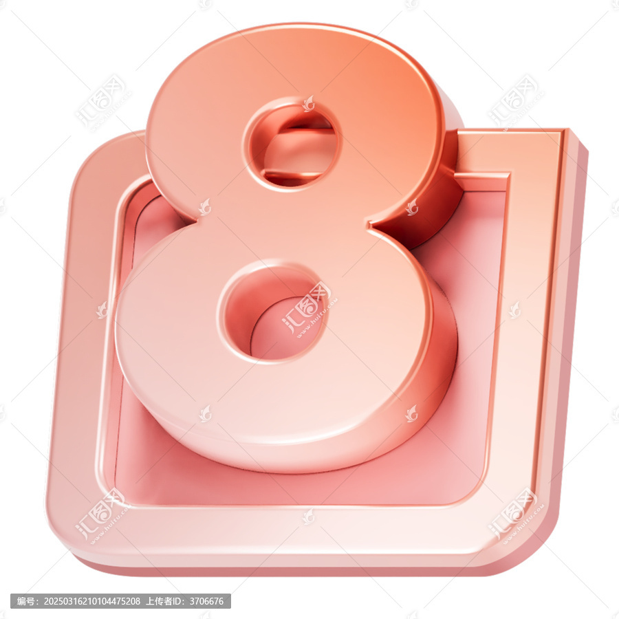 數(shù)字8