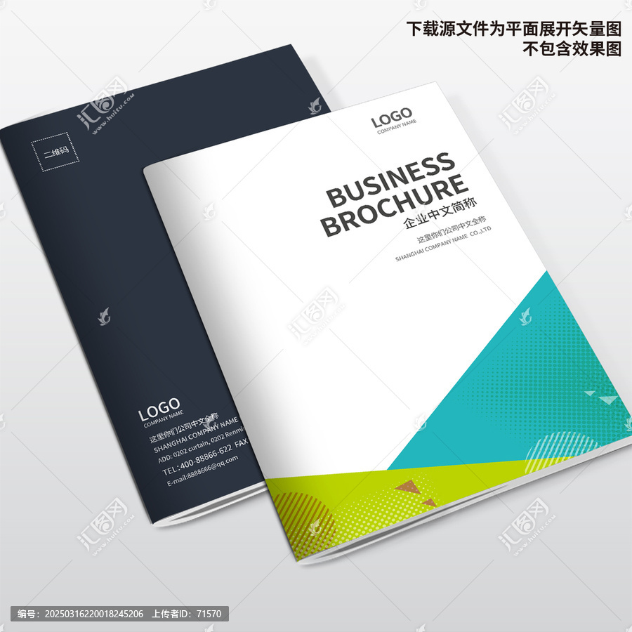 電器畫冊封面