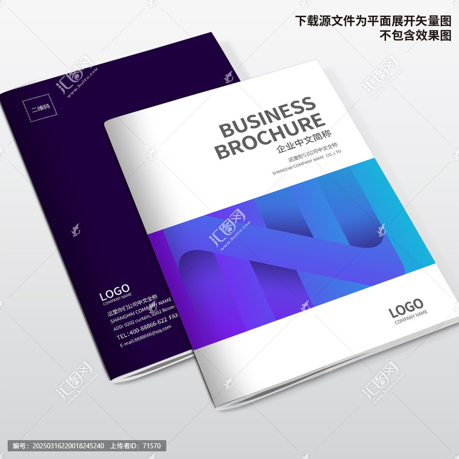 科技畫冊(cè)封面