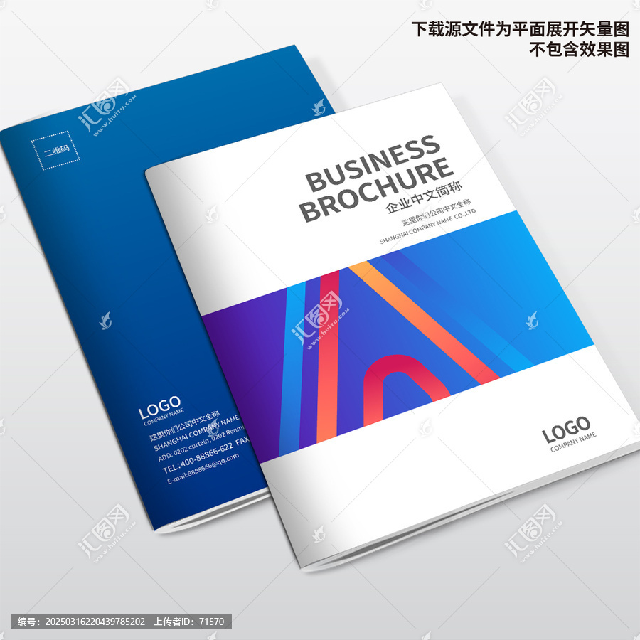 科技畫冊封面