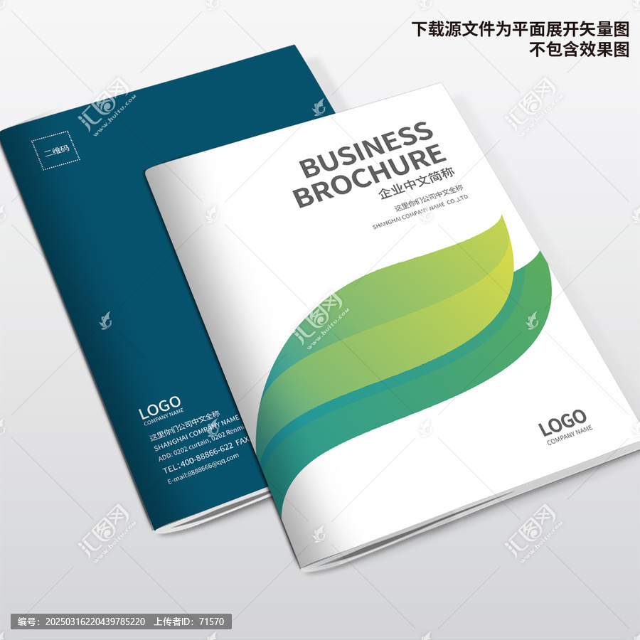 環(huán)保畫冊封面