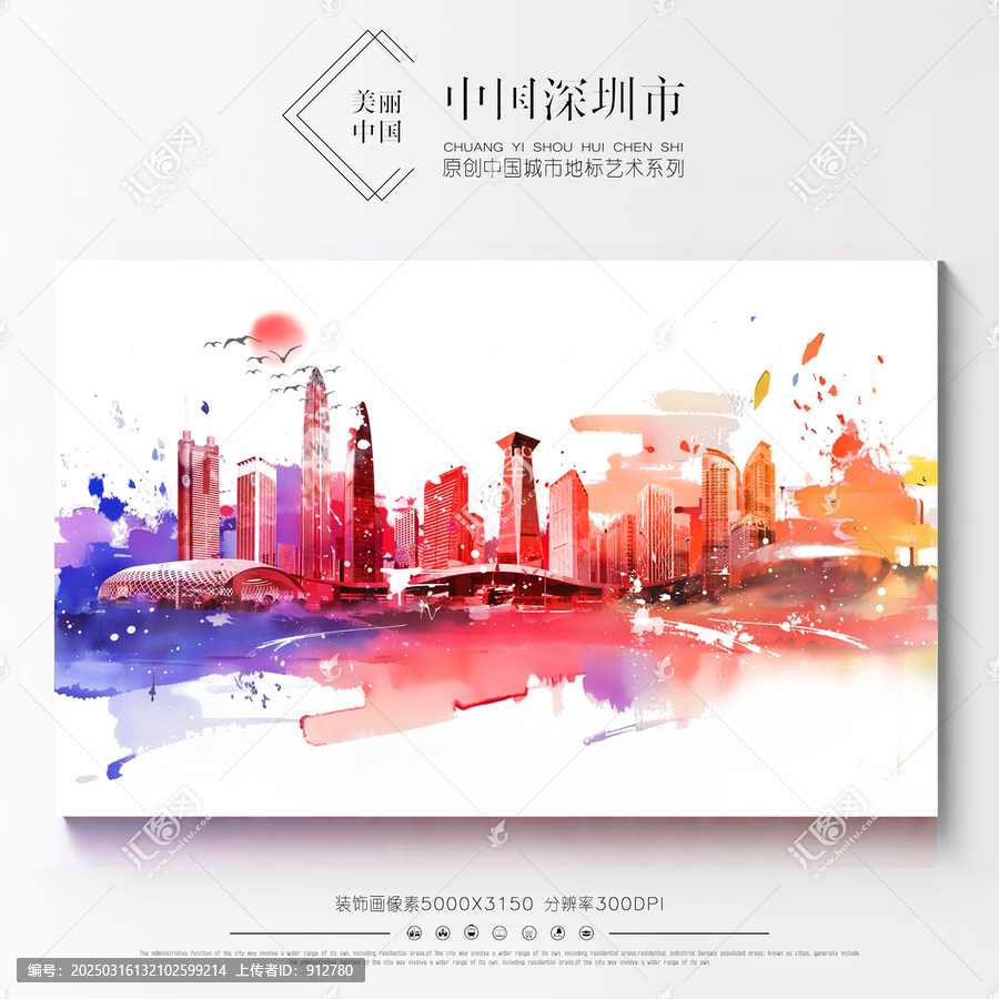 深圳