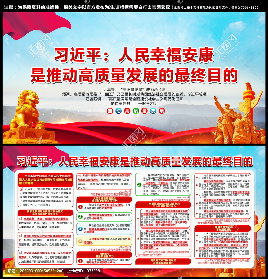 推動高質(zhì)量發(fā)展的最終目的
