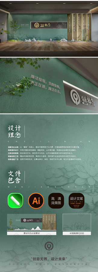 廉政文化墻