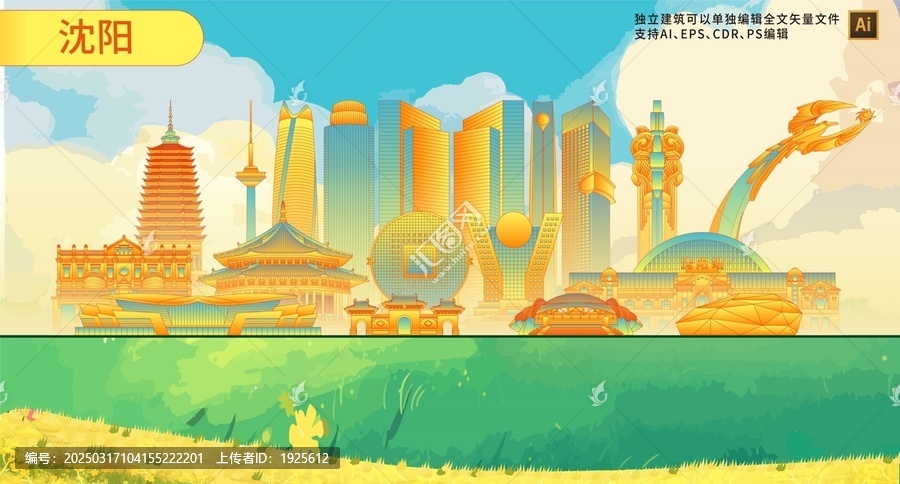 沈陽(yáng)