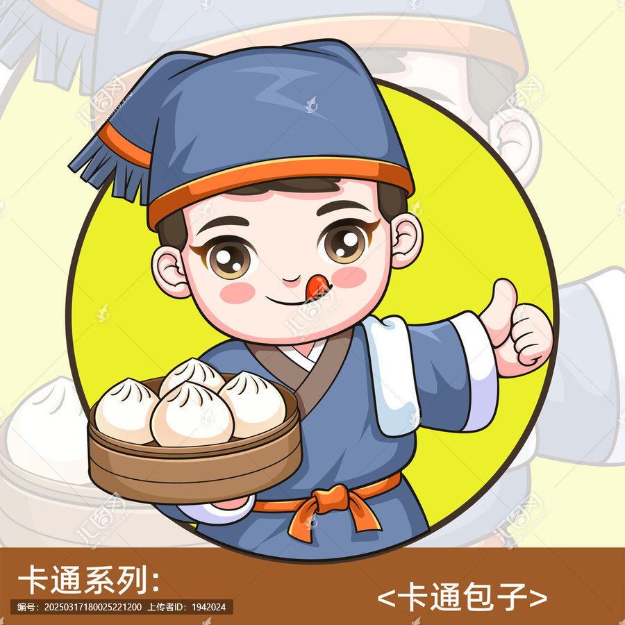 卡通包子豆沙包醬肉包子