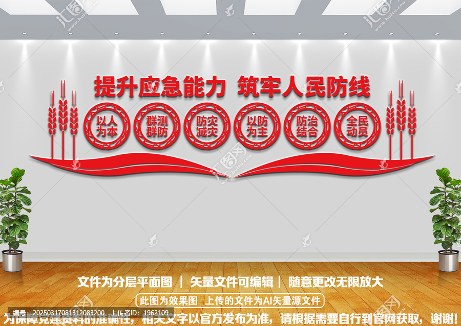 提升應(yīng)急能力