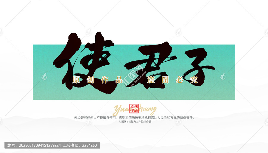 使君子