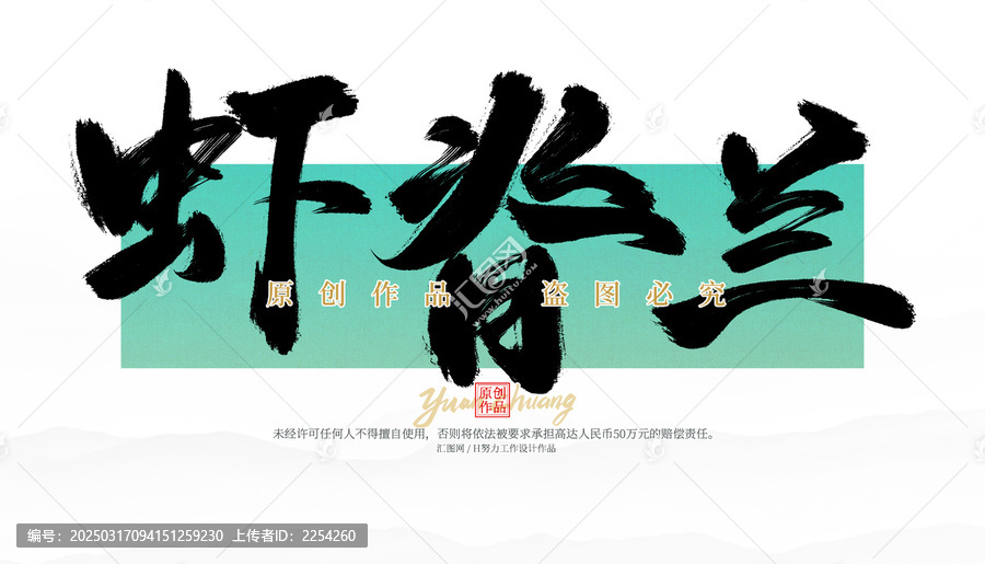 蝦脊蘭