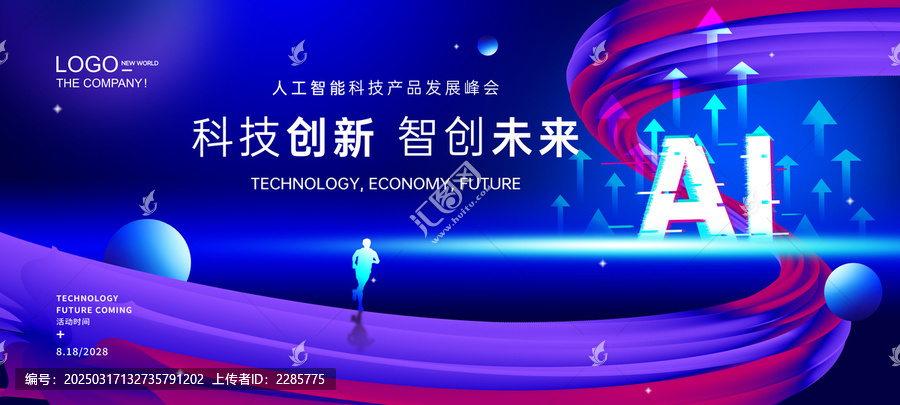 AI科技時代