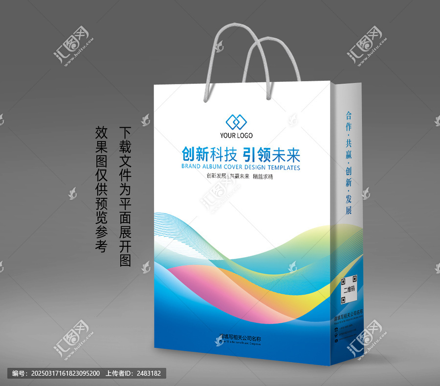 手提袋