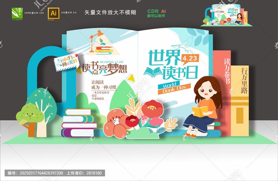 讀書日美陳