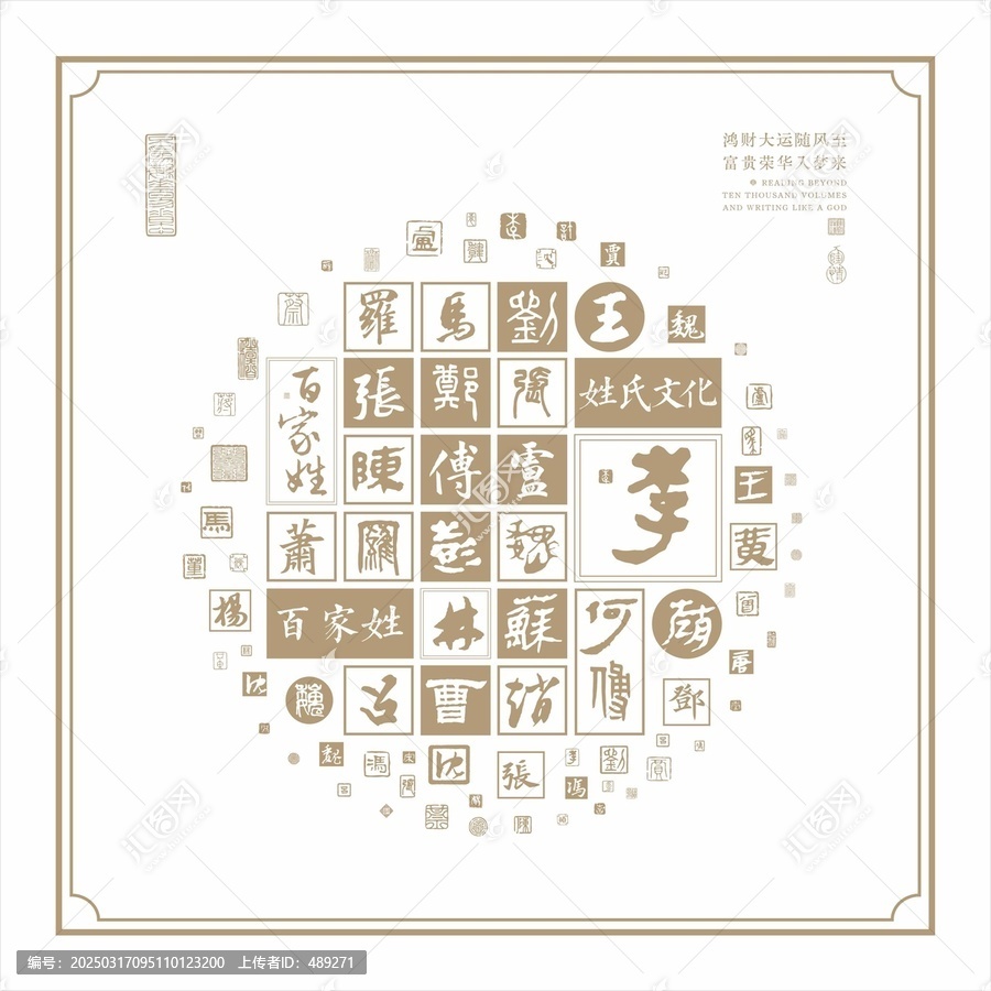 百家姓文化墻文字浮雕墻漢字形象墻