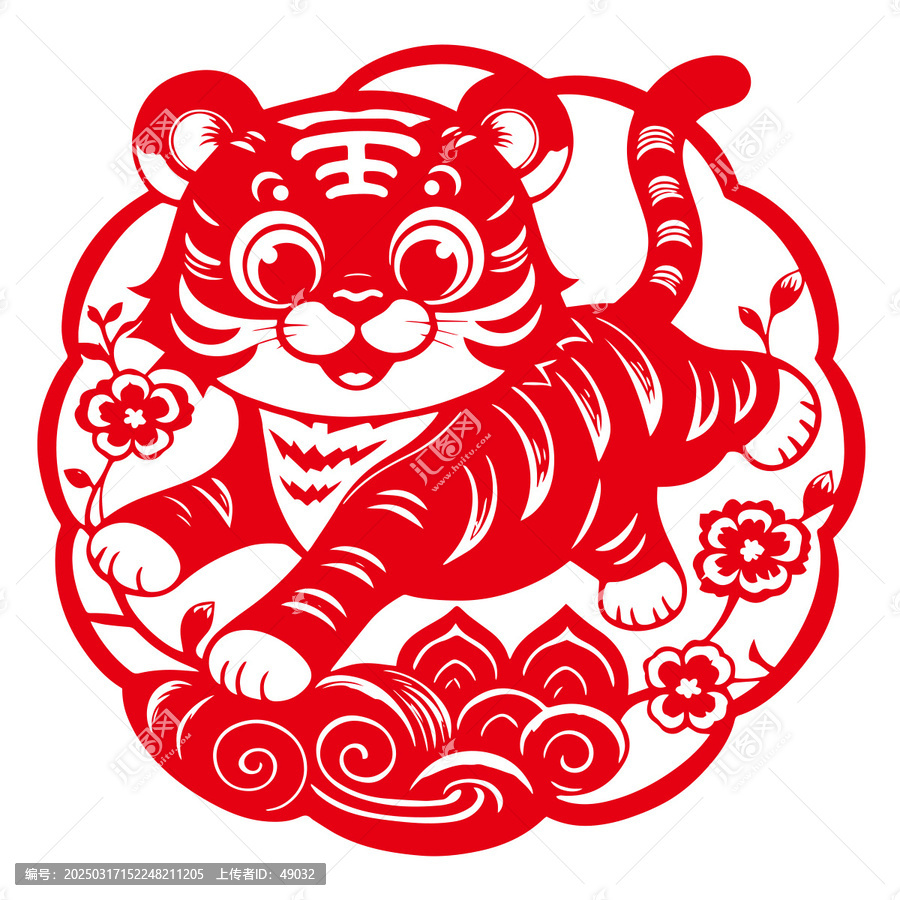 可愛老虎剪紙窗花