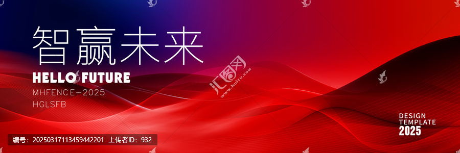 藍(lán)紅會(huì)議背景