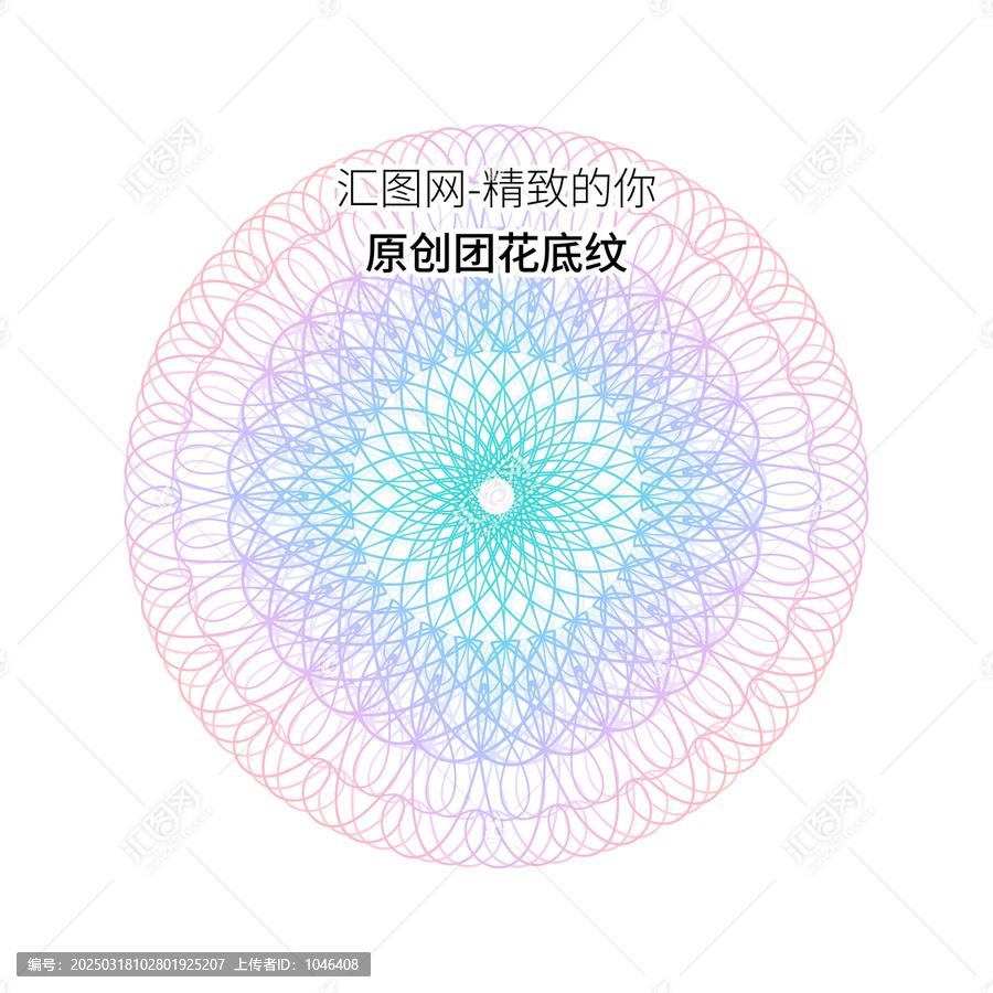 防偽花紋