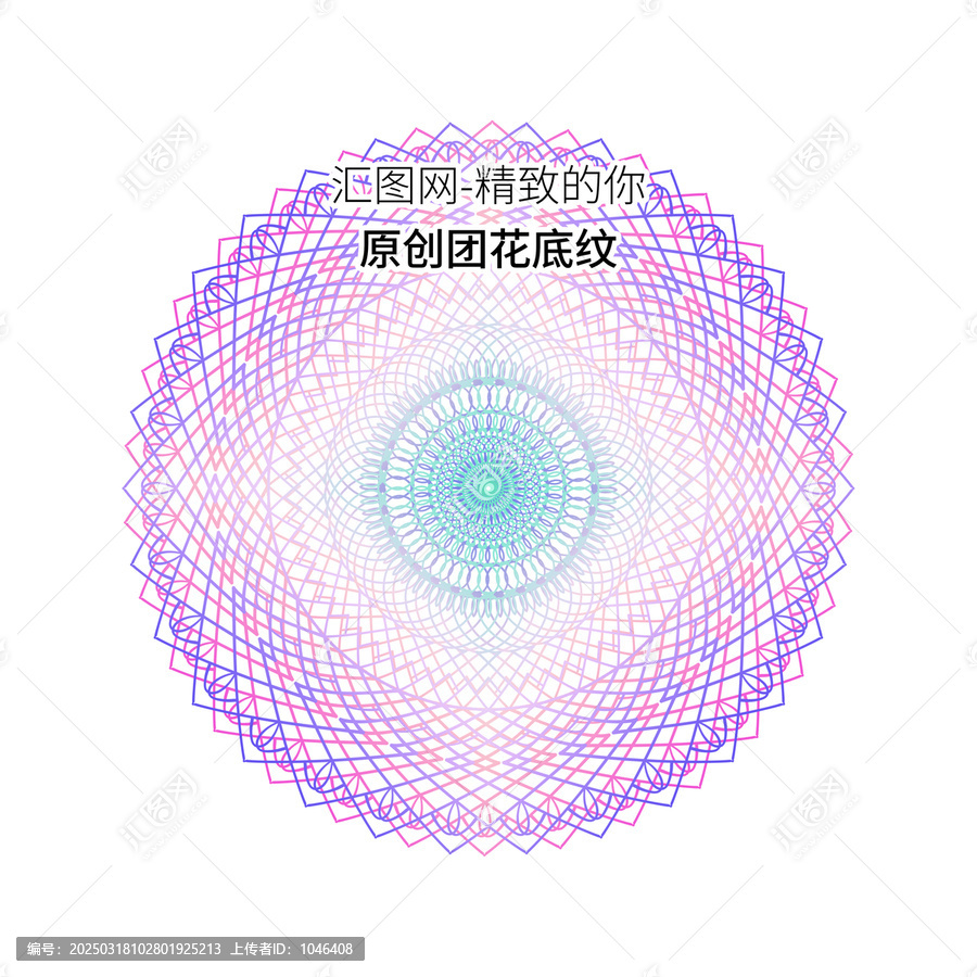 折光團(tuán)花底紋