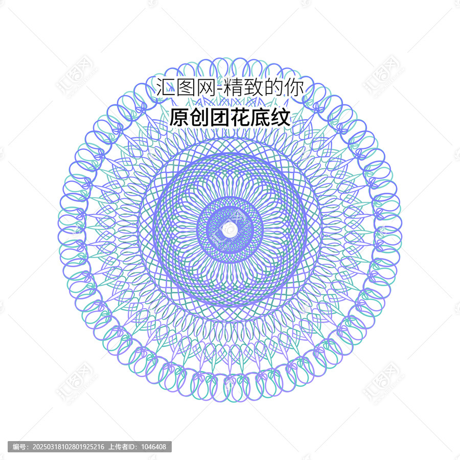 證書底紋團花