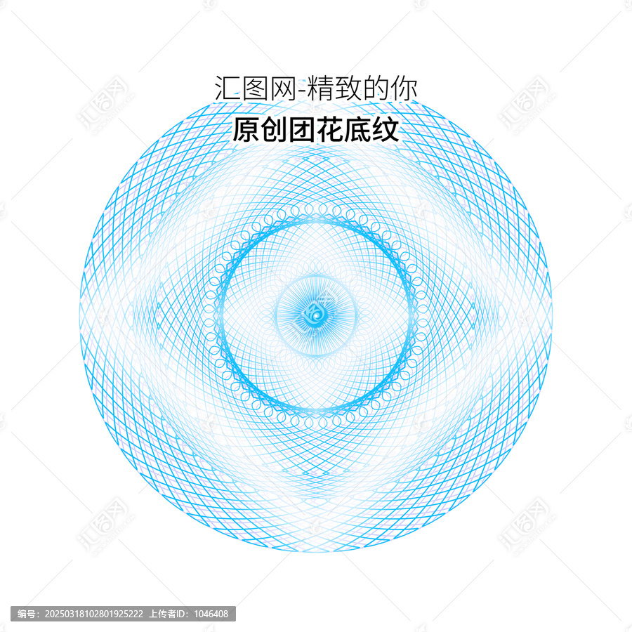 藍色防偽花紋