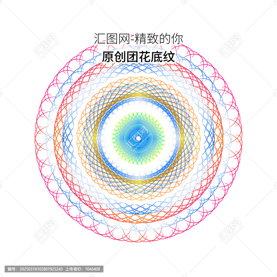 團(tuán)花防偽背景底紋