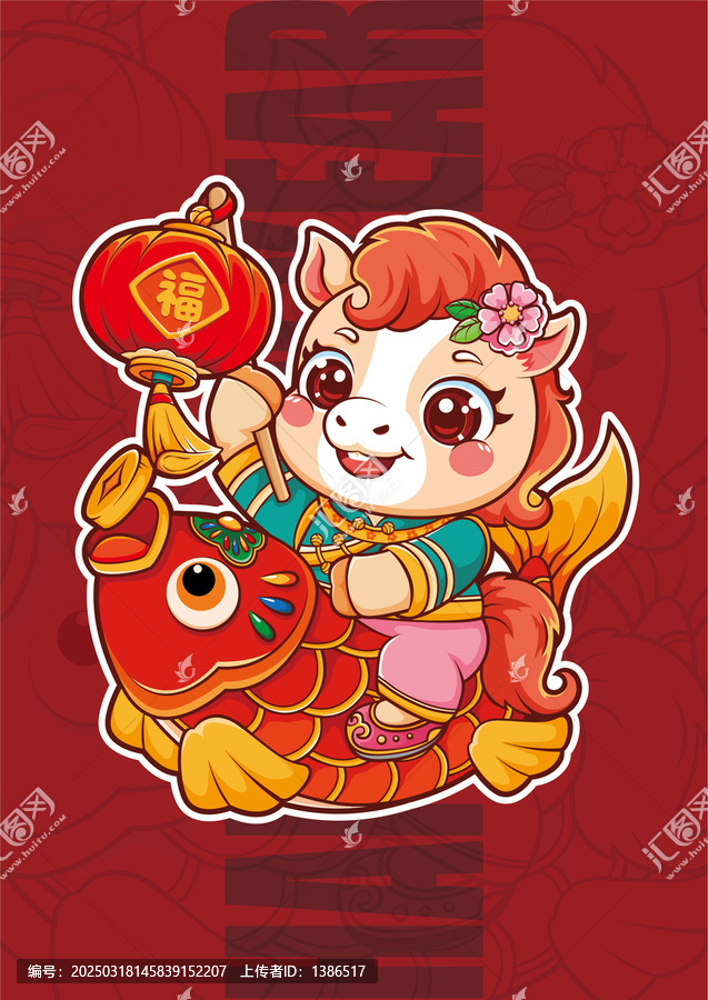 馬年卡通