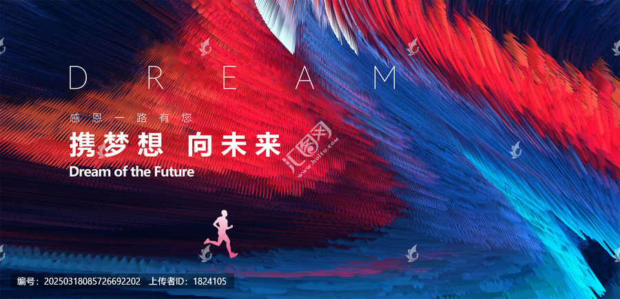 年會(huì)背景