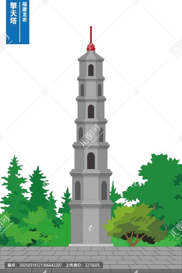 擎天塔
