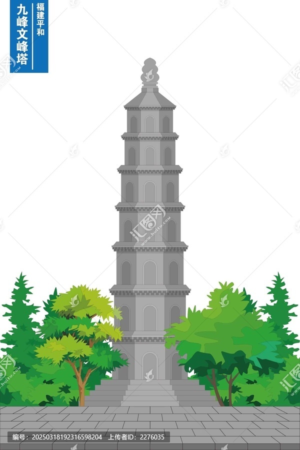 九峰文峰塔