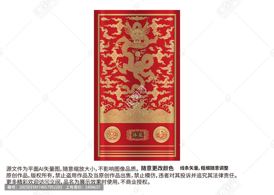 正龍江崖海水紋白酒包裝酒盒
