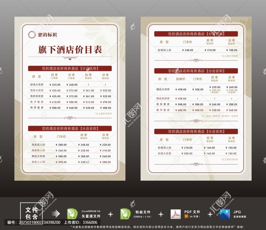 電子價(jià)目表設(shè)計(jì)