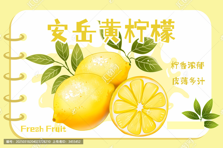 檸檬包裝