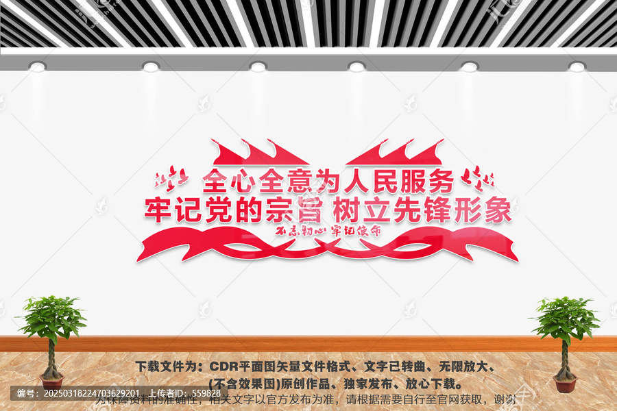 全心全意為人民服務(wù)