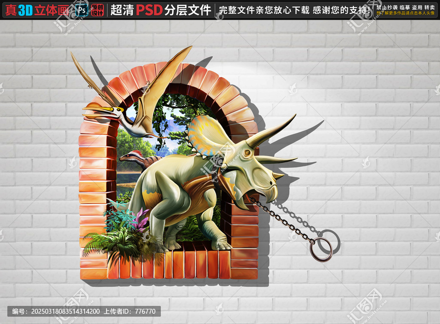 恐龍立體畫