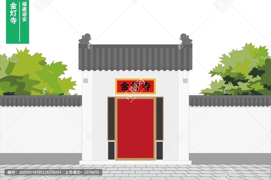 金燈寺
