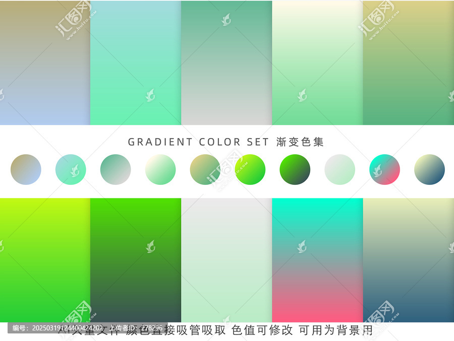 綠色系漸變色