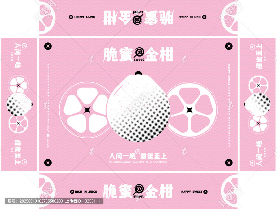脆蜜金柑包裝設(shè)計