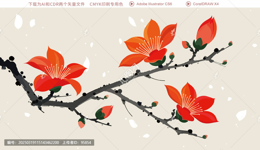 木棉花矢量插畫