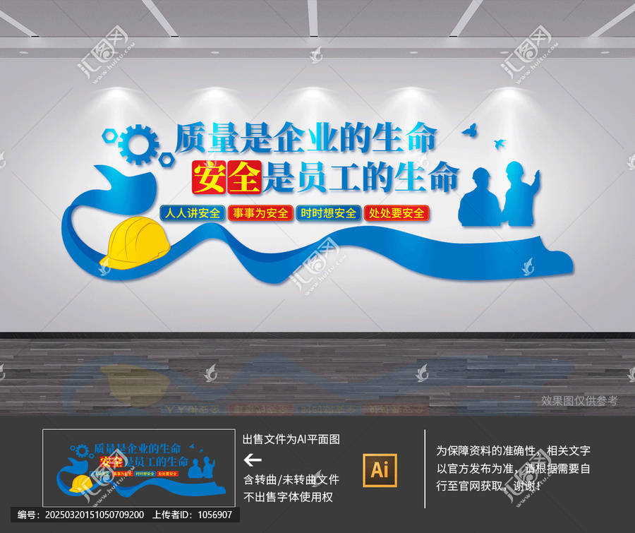 安全生產(chǎn)