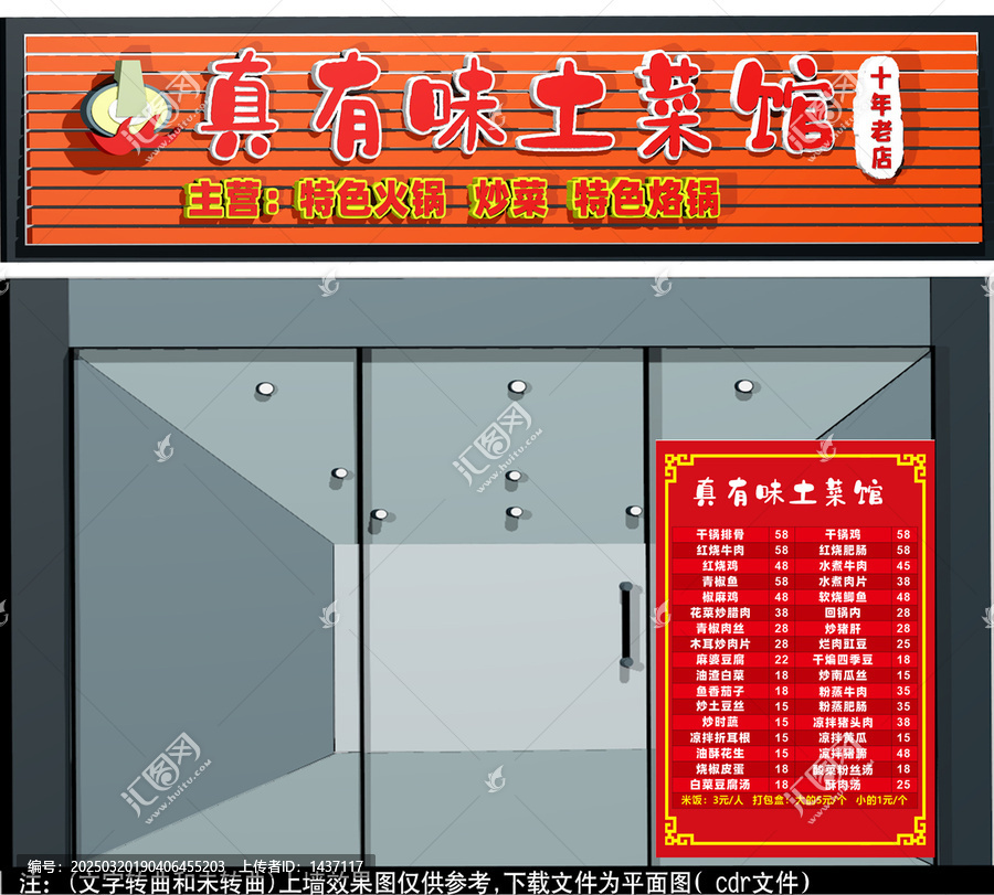 飯店門頭
