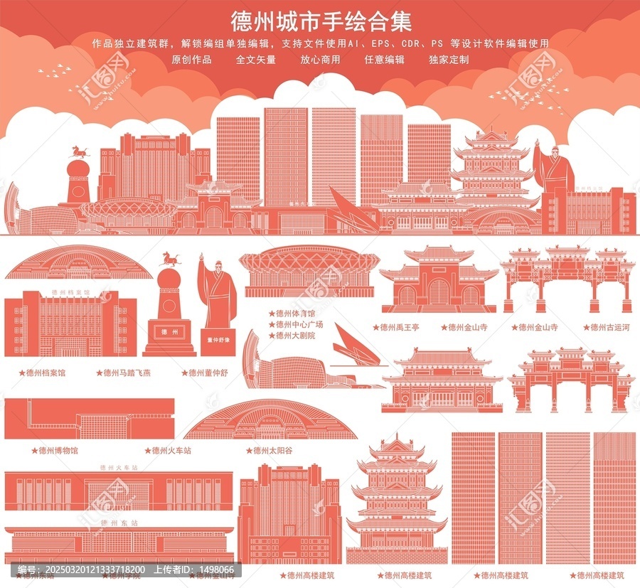 德州
